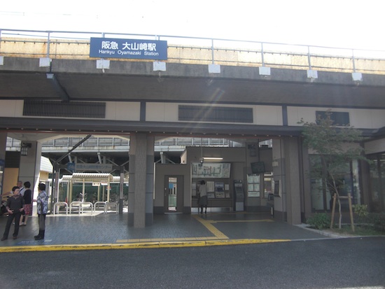 阪急大山崎駅