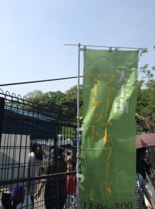 第11回天王山ファーム&フードマーケット