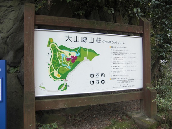 大山崎山荘マップ