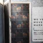 「WE’VE MOVED! MARKET」2018年1月14日（日）大山崎 COFFEE ROASTERS新店舗にて開催